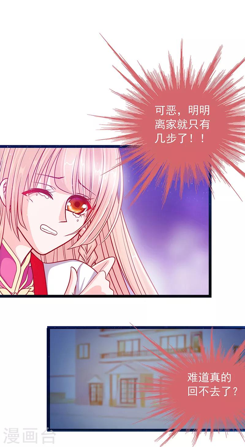 第2话 是谁救了我？-第2话