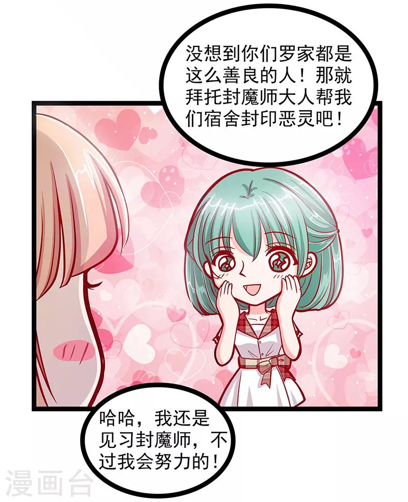 第2话 是谁救了我？-第2话