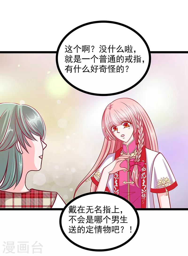 第2话 是谁救了我？-第2话