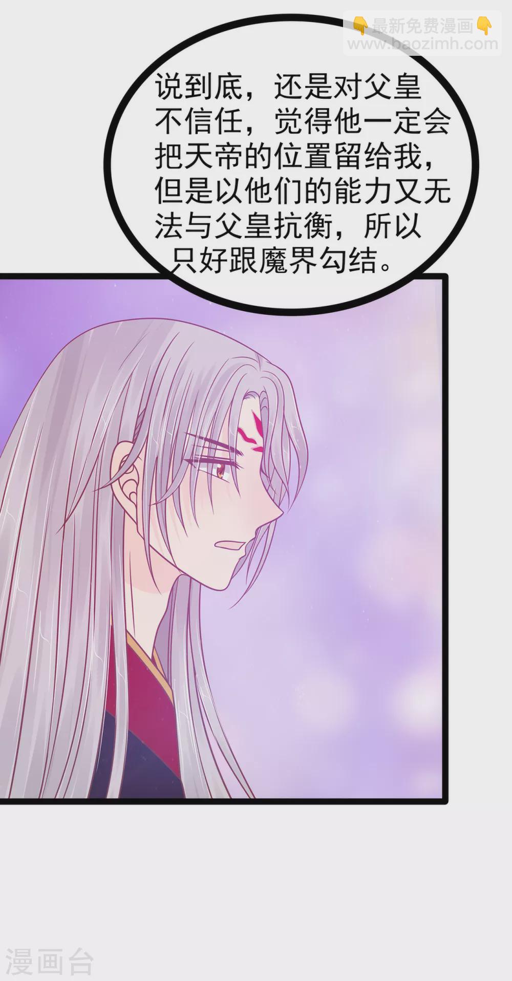 第102话 你是我最重要的女人！-第102话