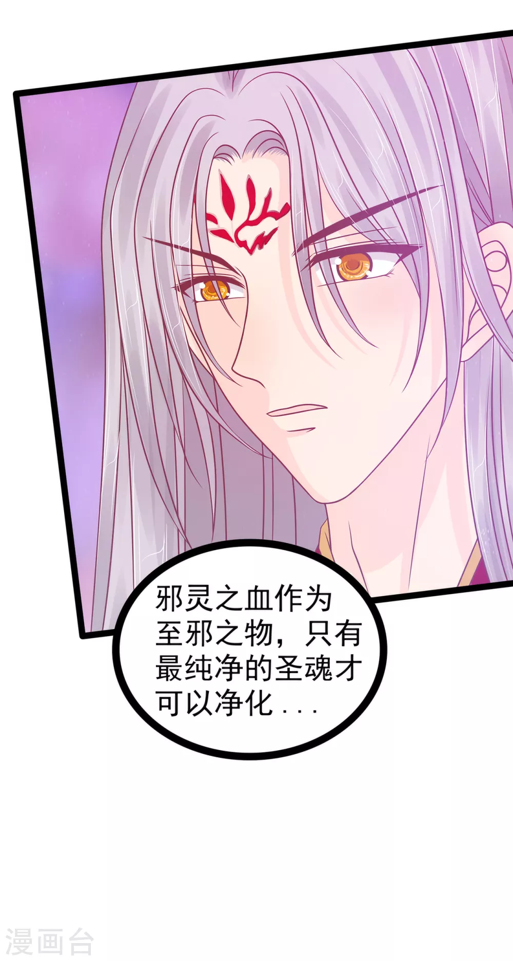 第102话 你是我最重要的女人！-第102话
