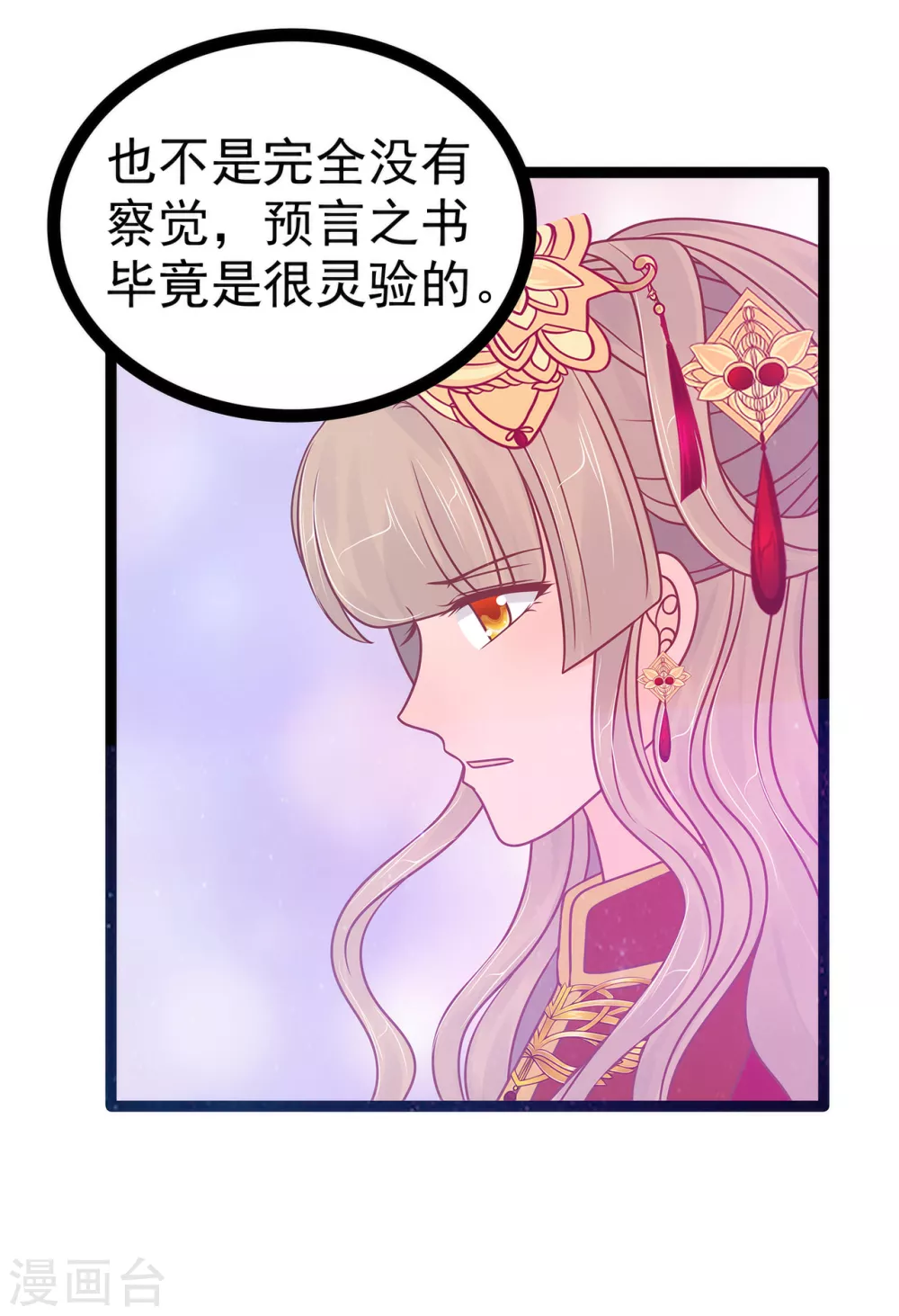 第102话 你是我最重要的女人！-第102话