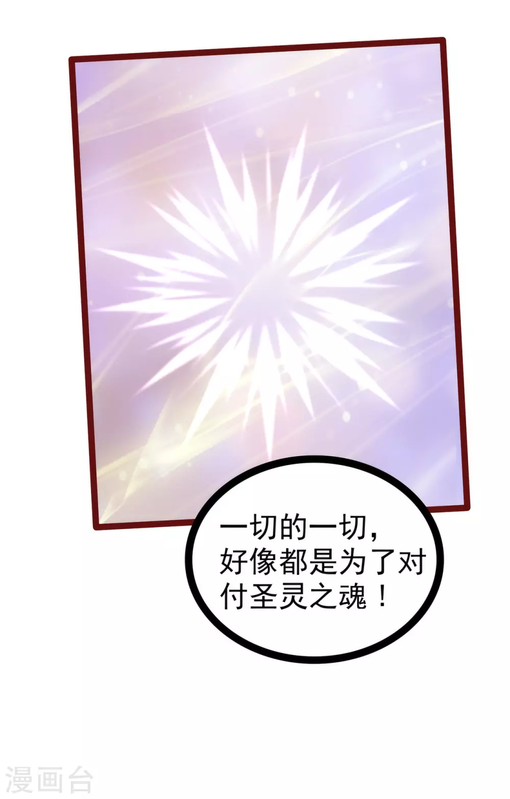 第104话 这一切如此巧合？-第104话