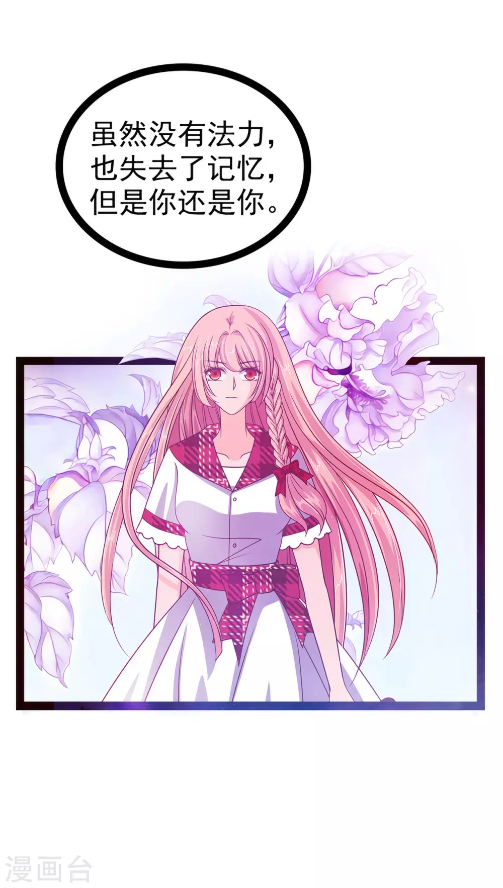 第104话 这一切如此巧合？-第104话