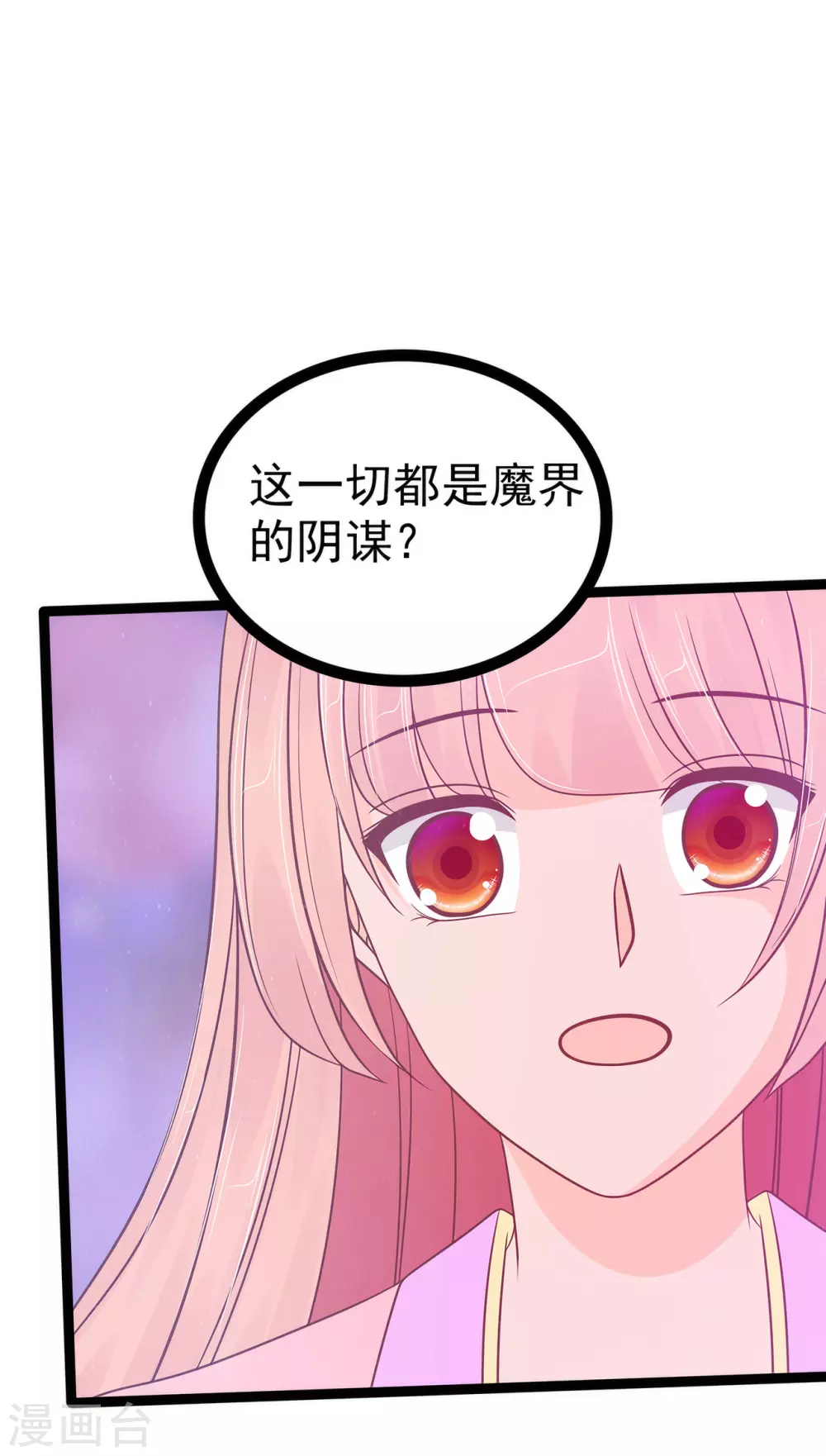 第104话 这一切如此巧合？-第104话