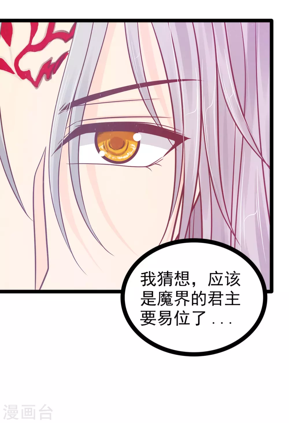 第104话 这一切如此巧合？-第104话