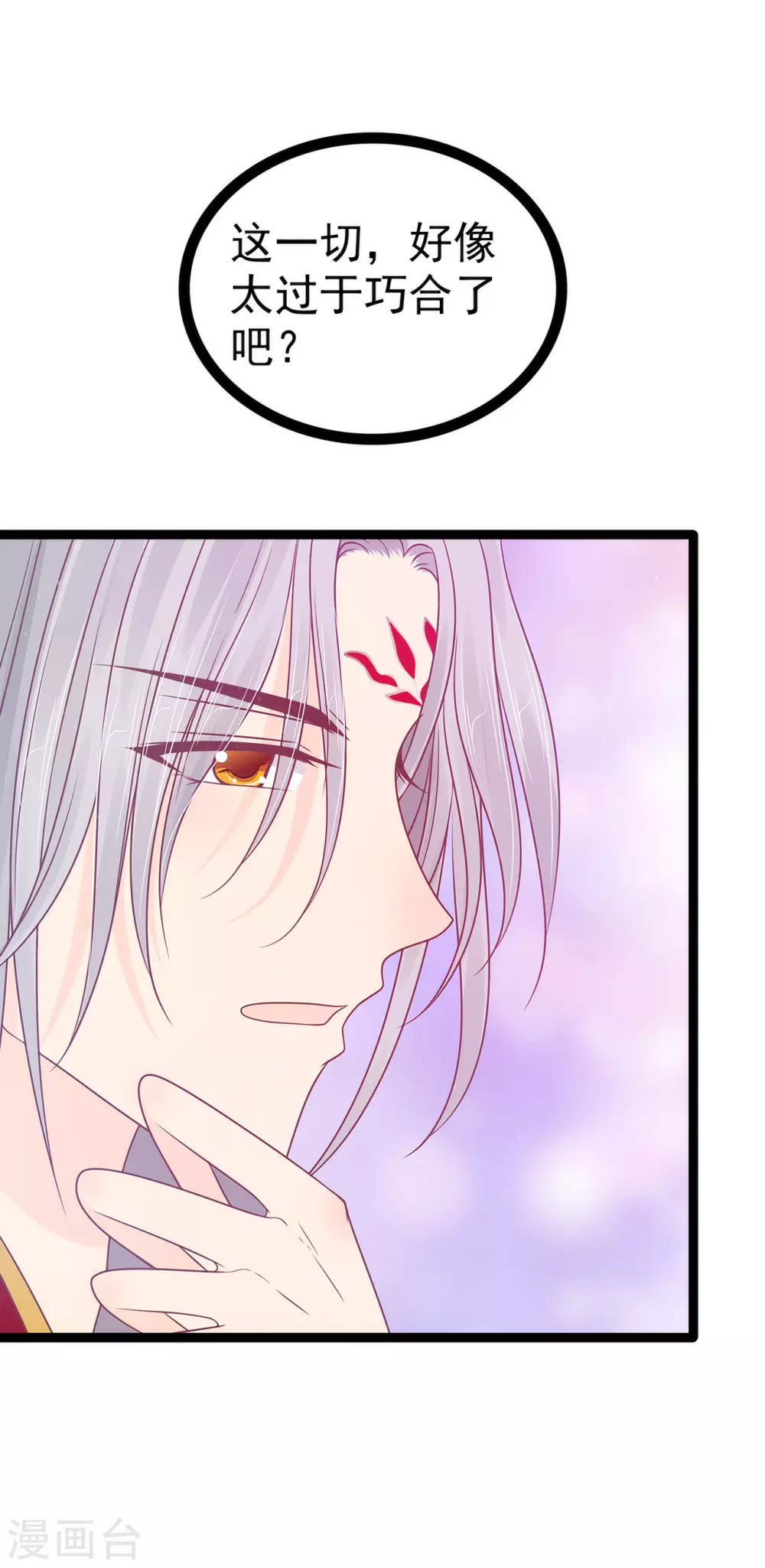 第104话 这一切如此巧合？-第104话