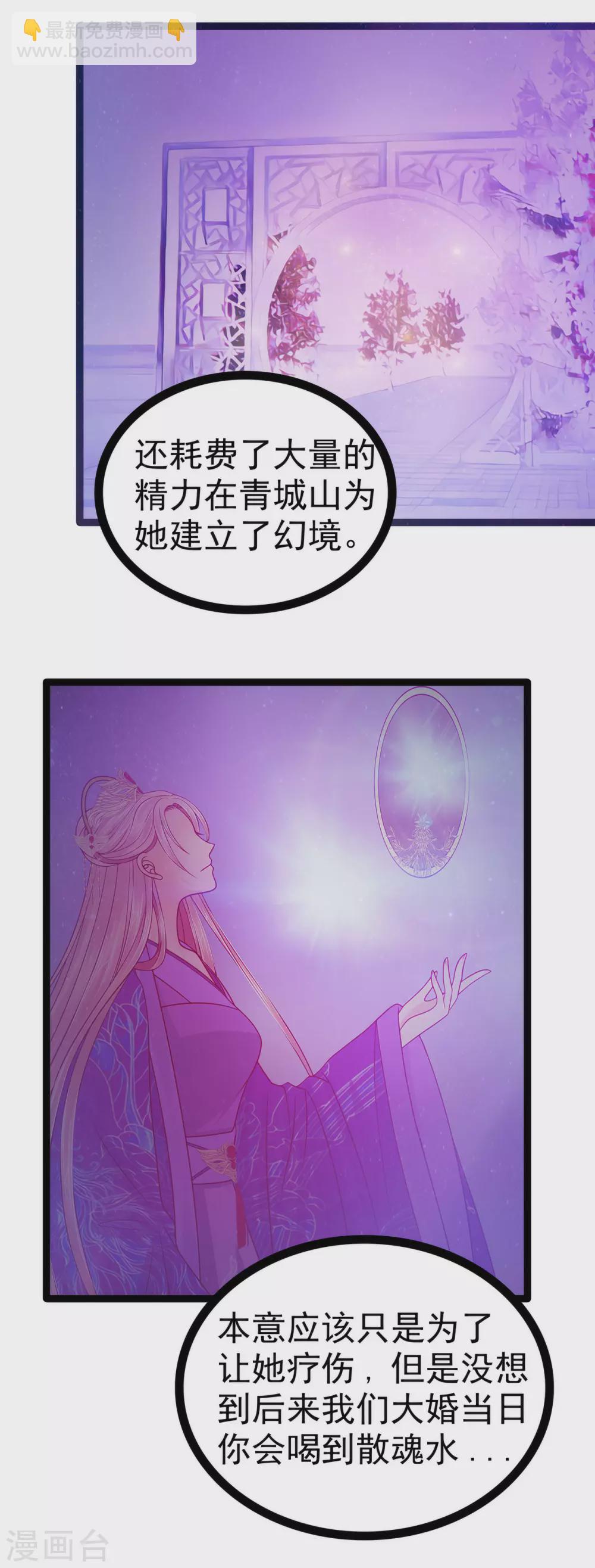 第104话 这一切如此巧合？-第104话