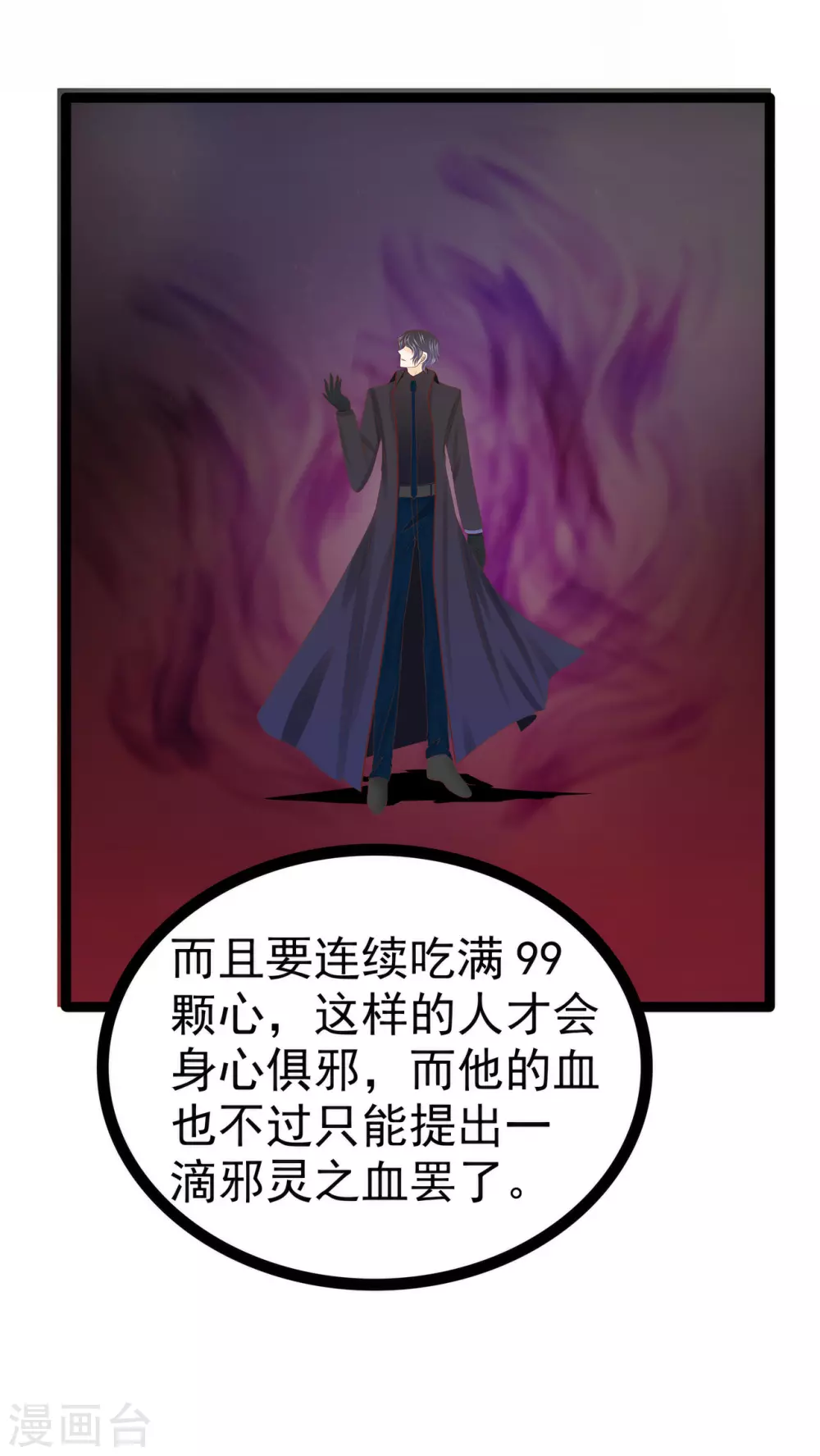 第106话 接下来怎么办？-第106话