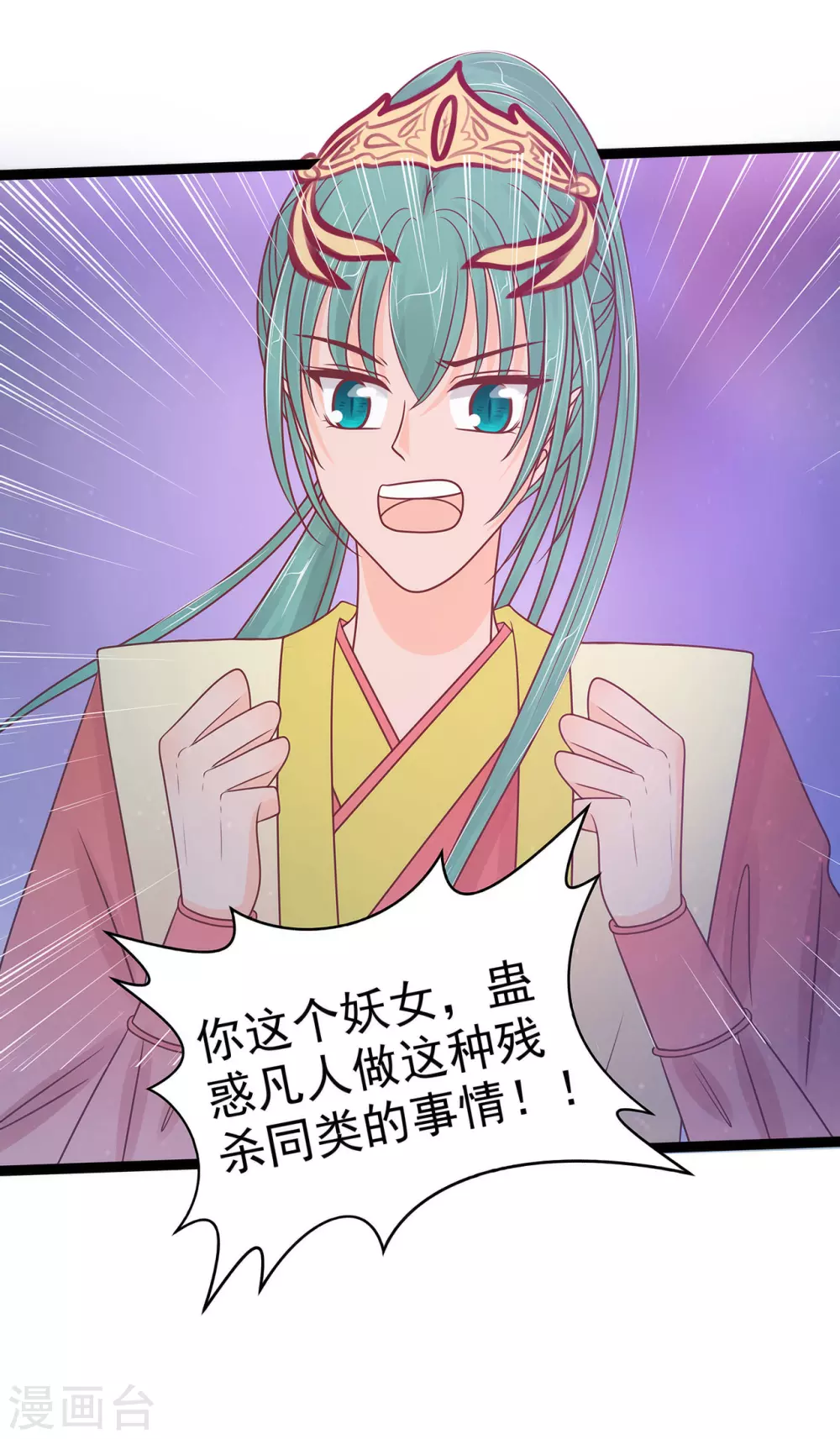 第106话 接下来怎么办？-第106话
