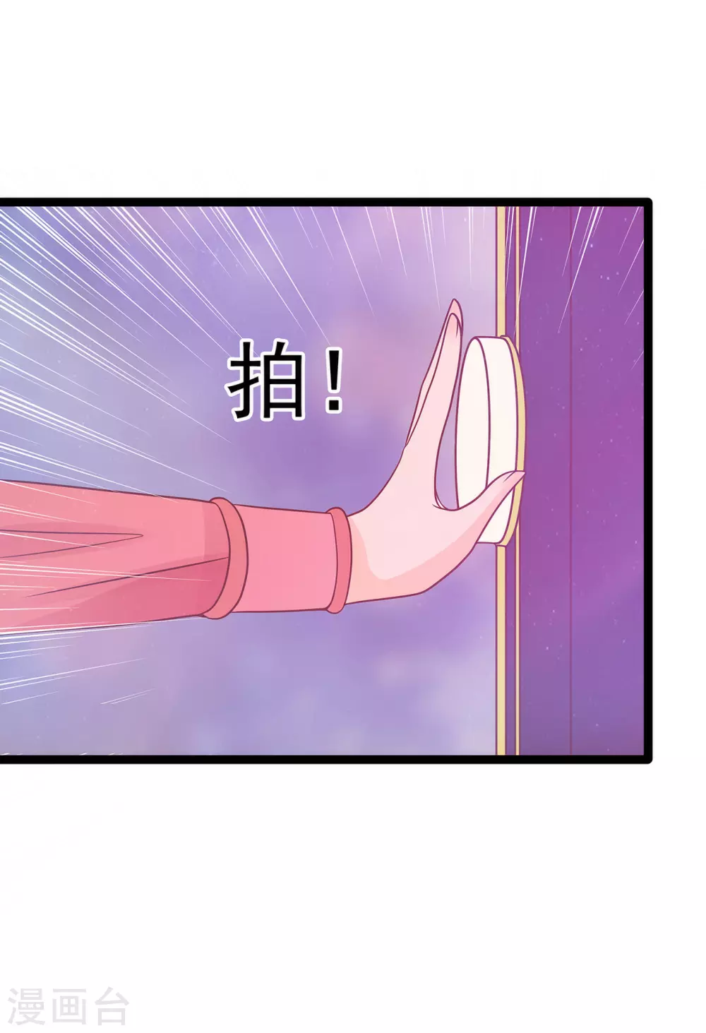 第106话 接下来怎么办？-第106话