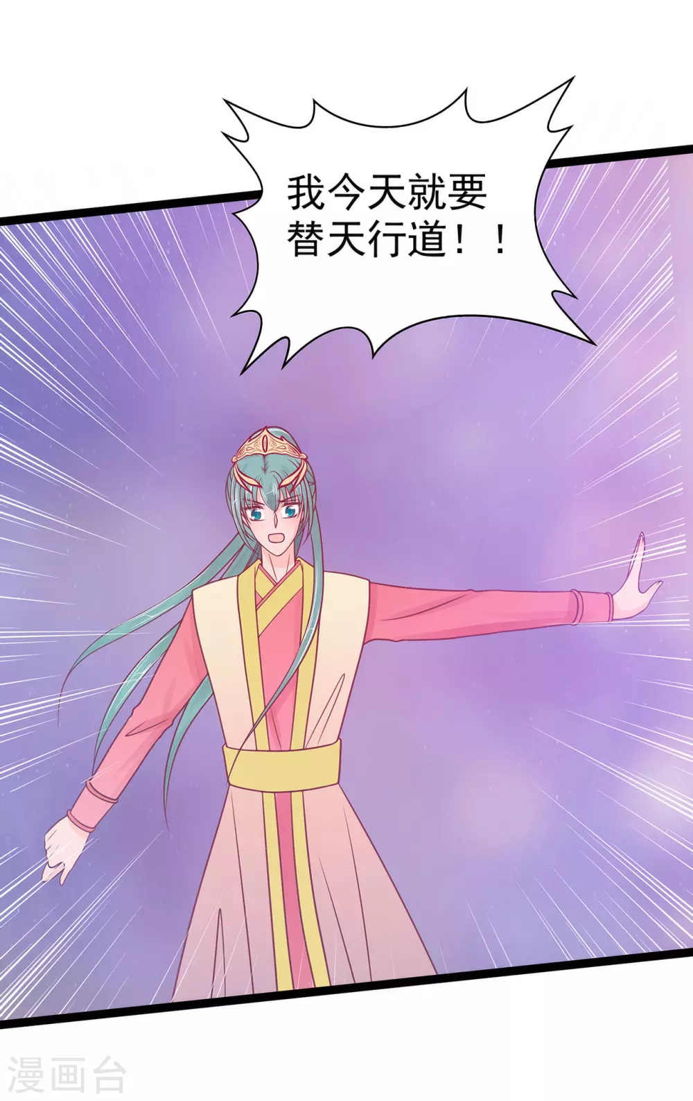 第106话 接下来怎么办？-第106话