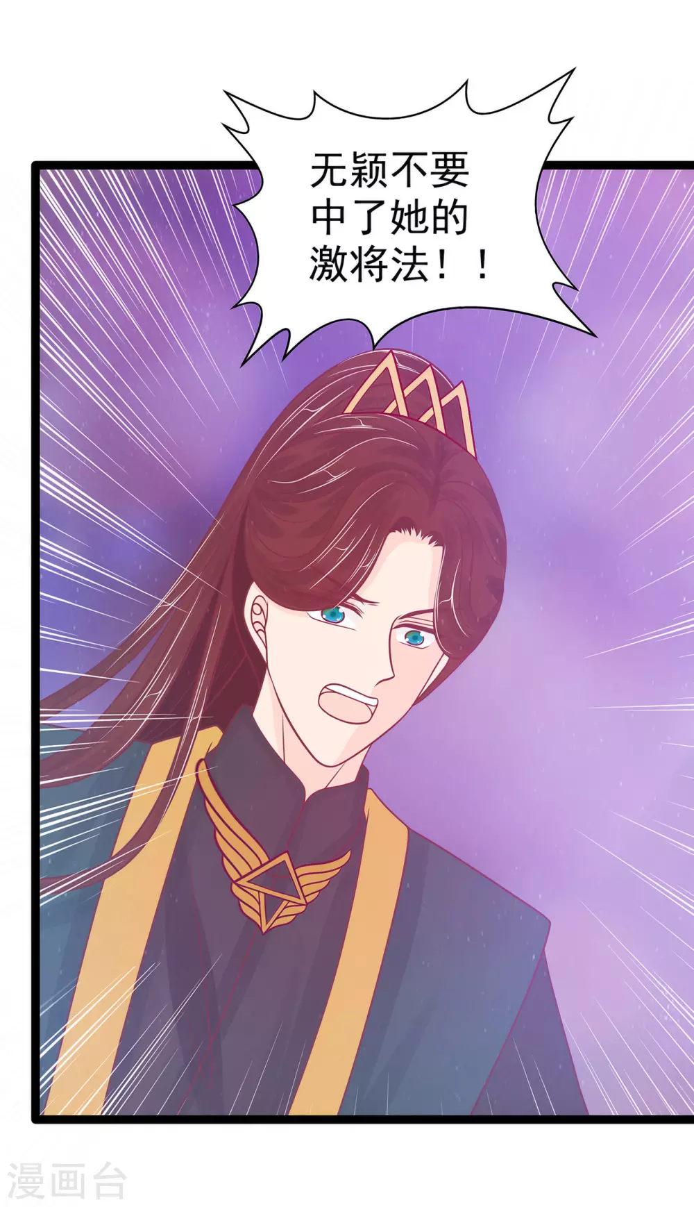 第106话 接下来怎么办？-第106话