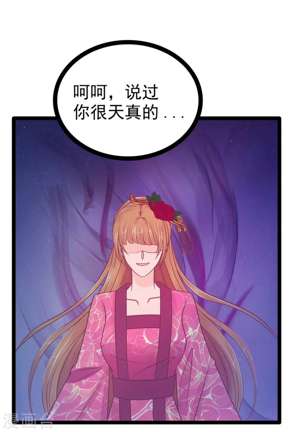 第106话 接下来怎么办？-第106话