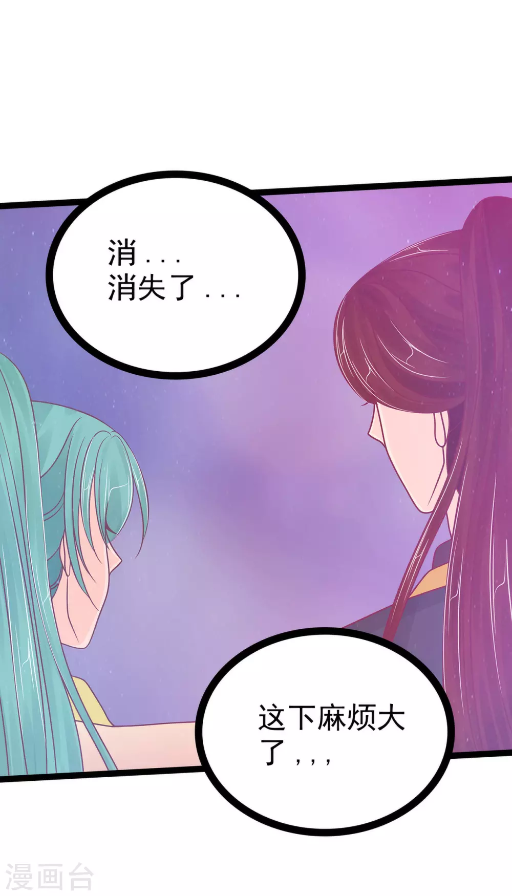 第106话 接下来怎么办？-第106话