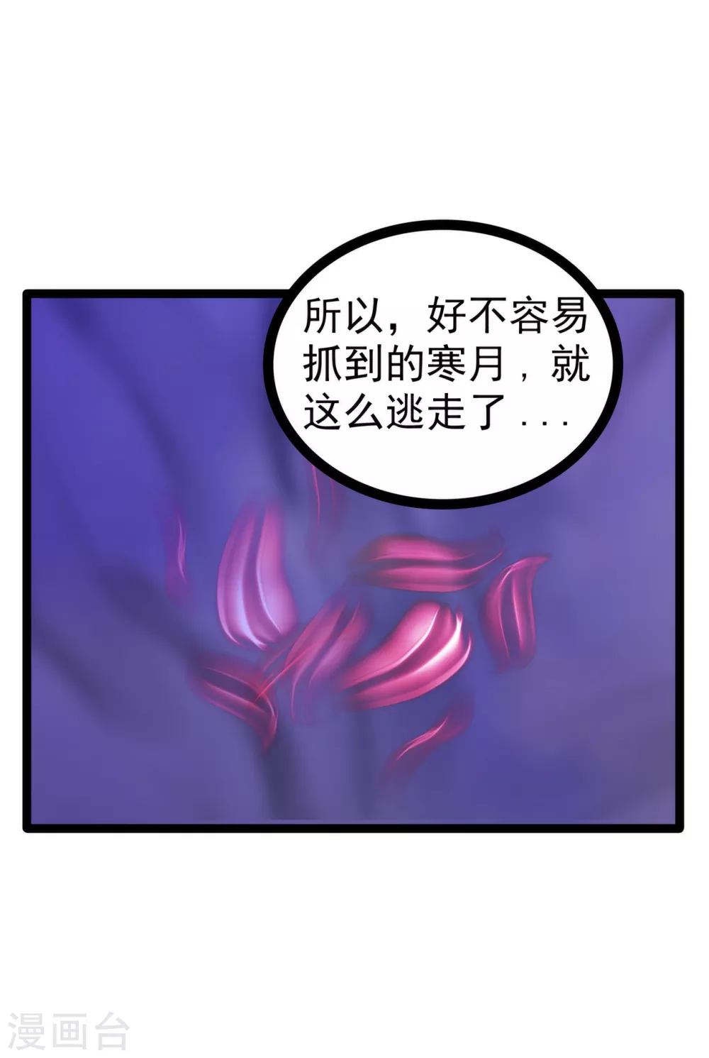 第106话 接下来怎么办？-第106话