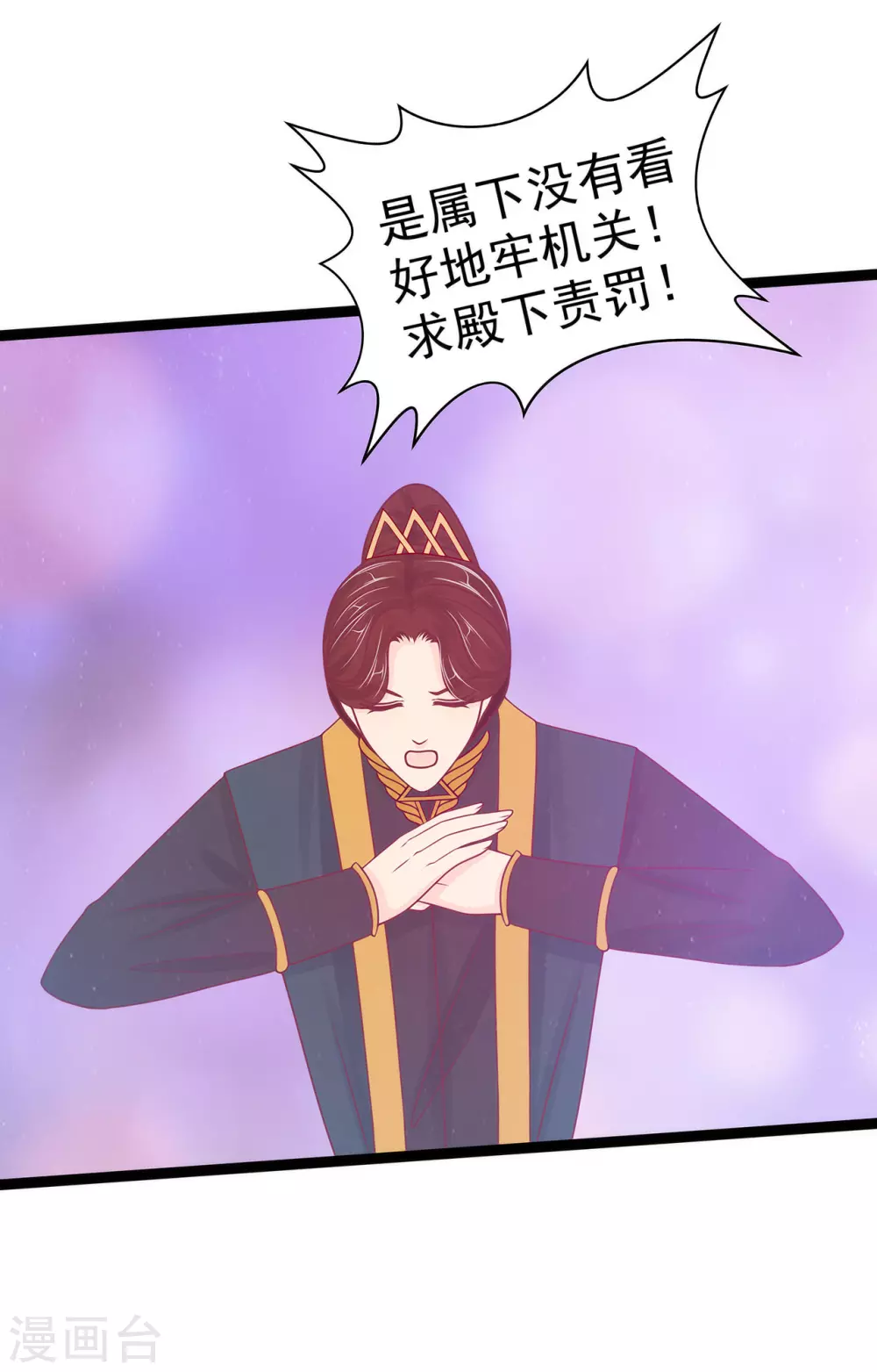第106话 接下来怎么办？-第106话