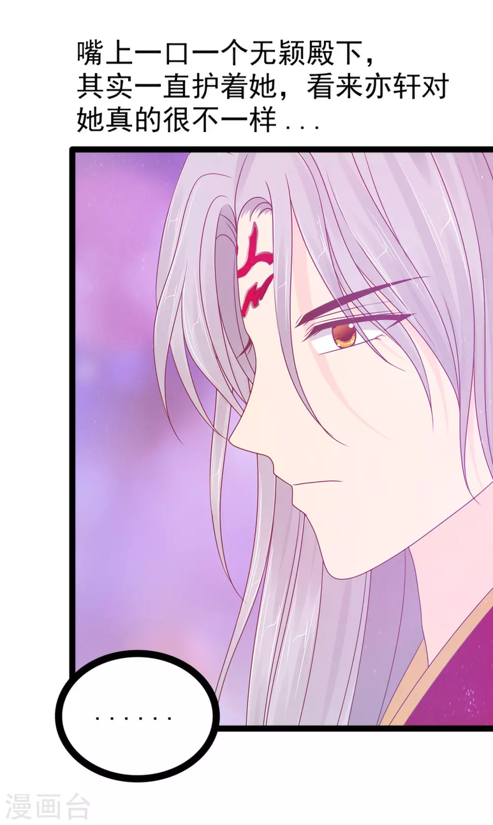 第106话 接下来怎么办？-第106话