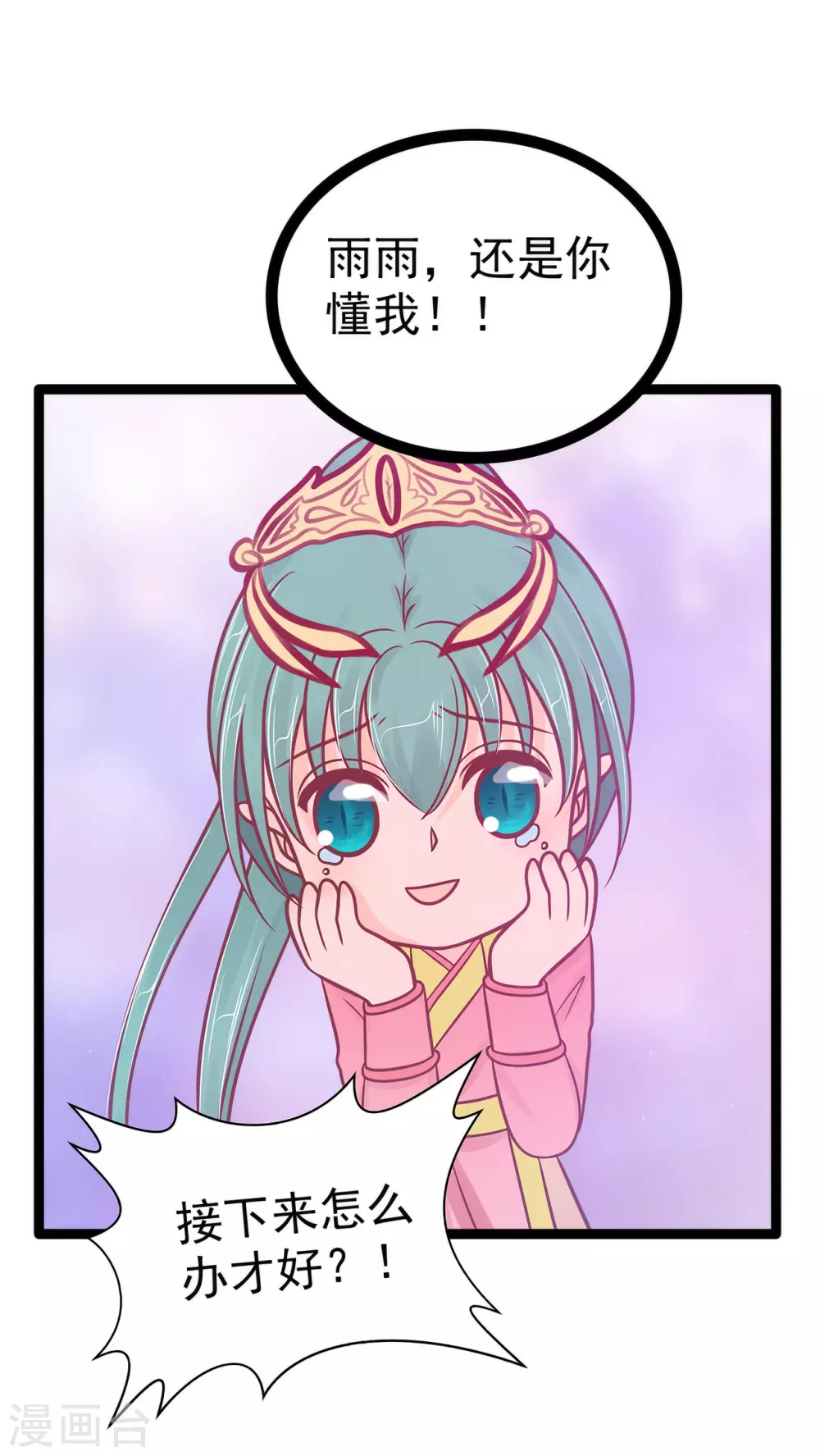 第106话 接下来怎么办？-第106话