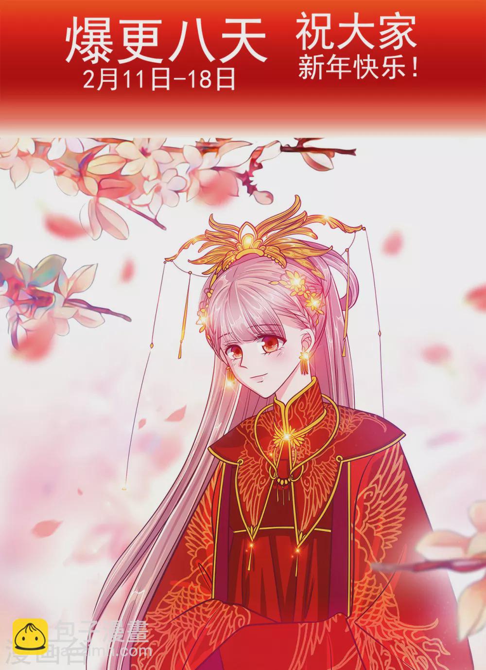 第106话 接下来怎么办？-第106话
