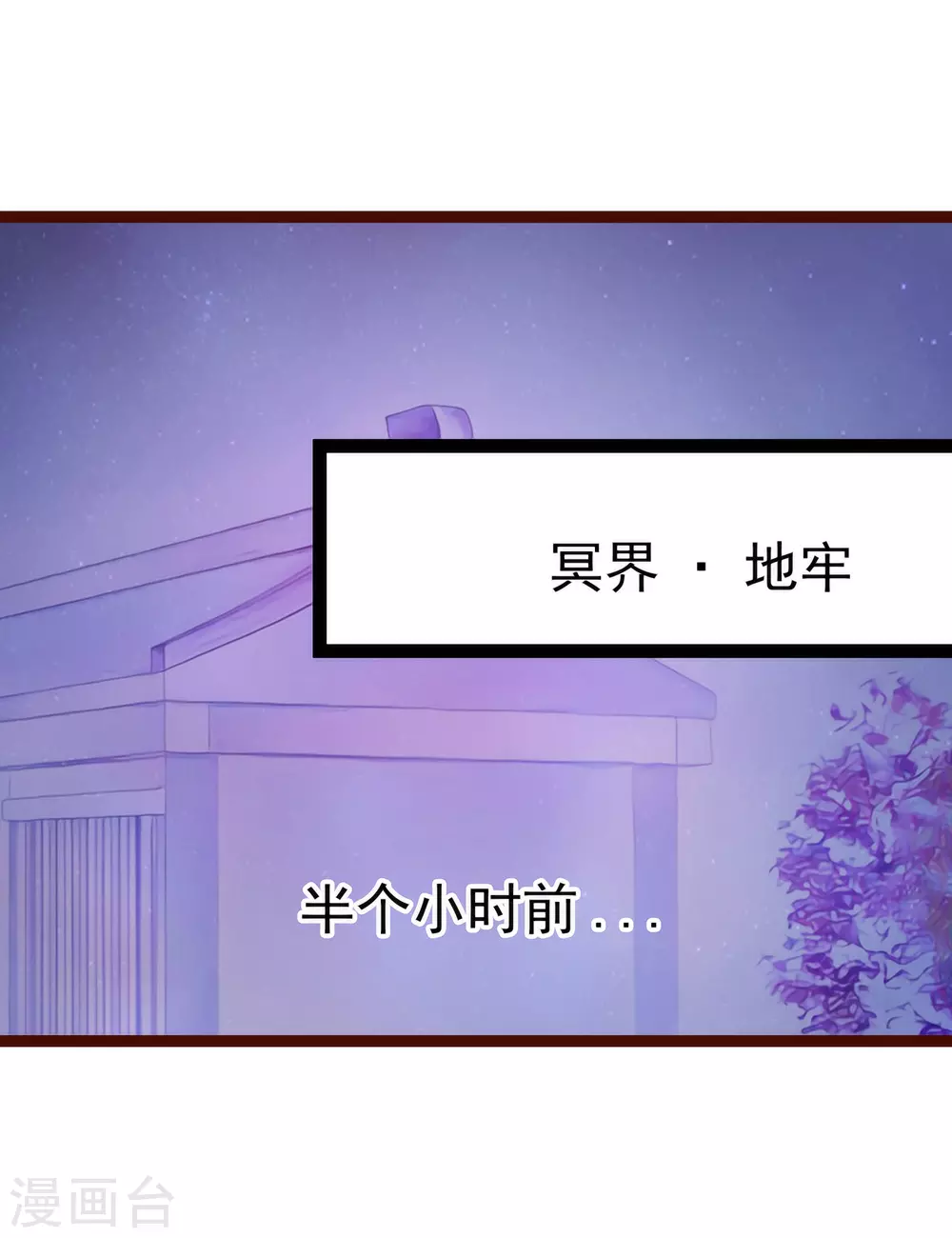 第106话 接下来怎么办？-第106话
