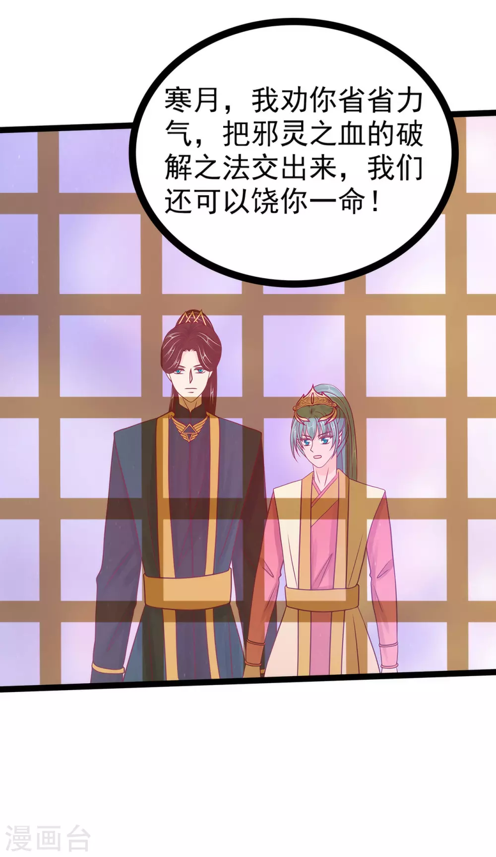 第106话 接下来怎么办？-第106话