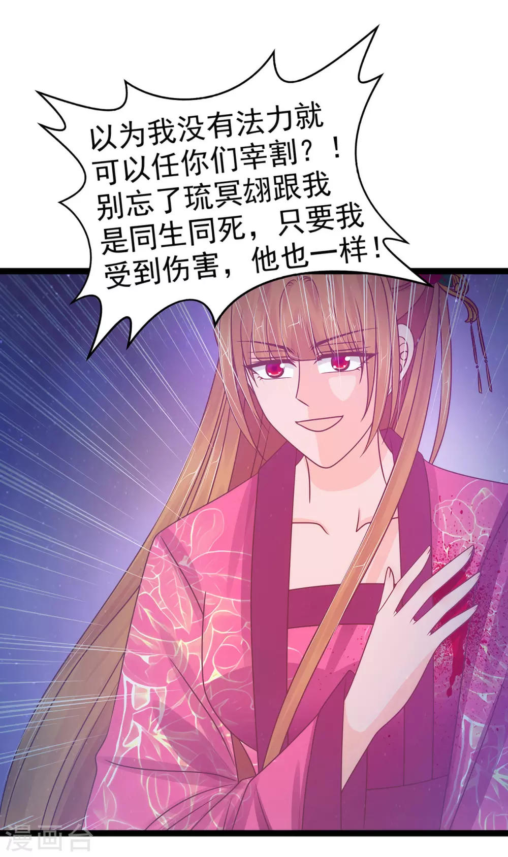 第106话 接下来怎么办？-第106话