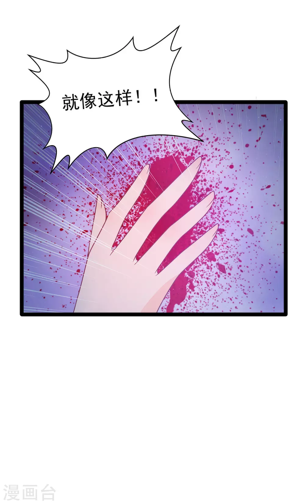 第106话 接下来怎么办？-第106话