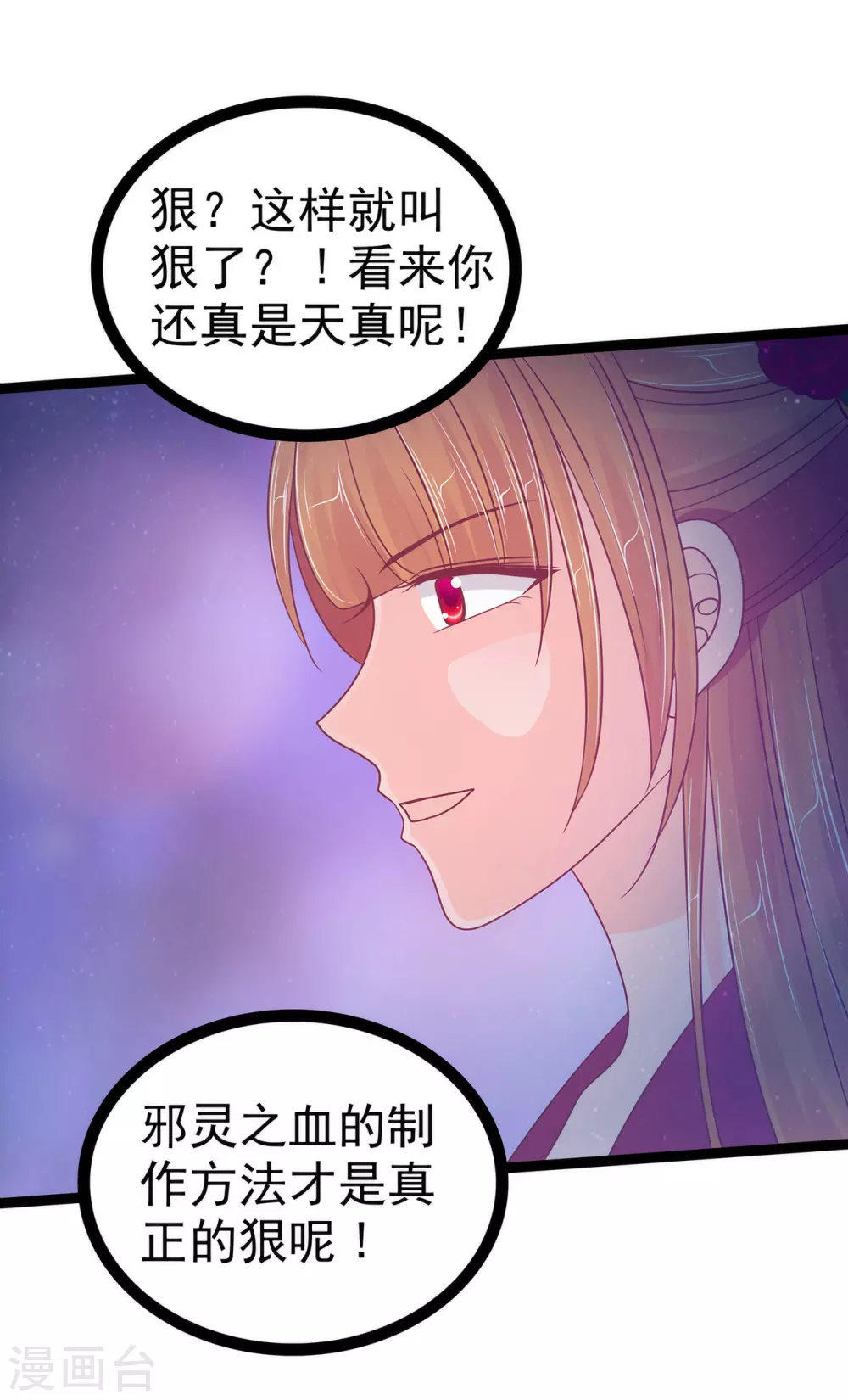 第106话 接下来怎么办？-第106话