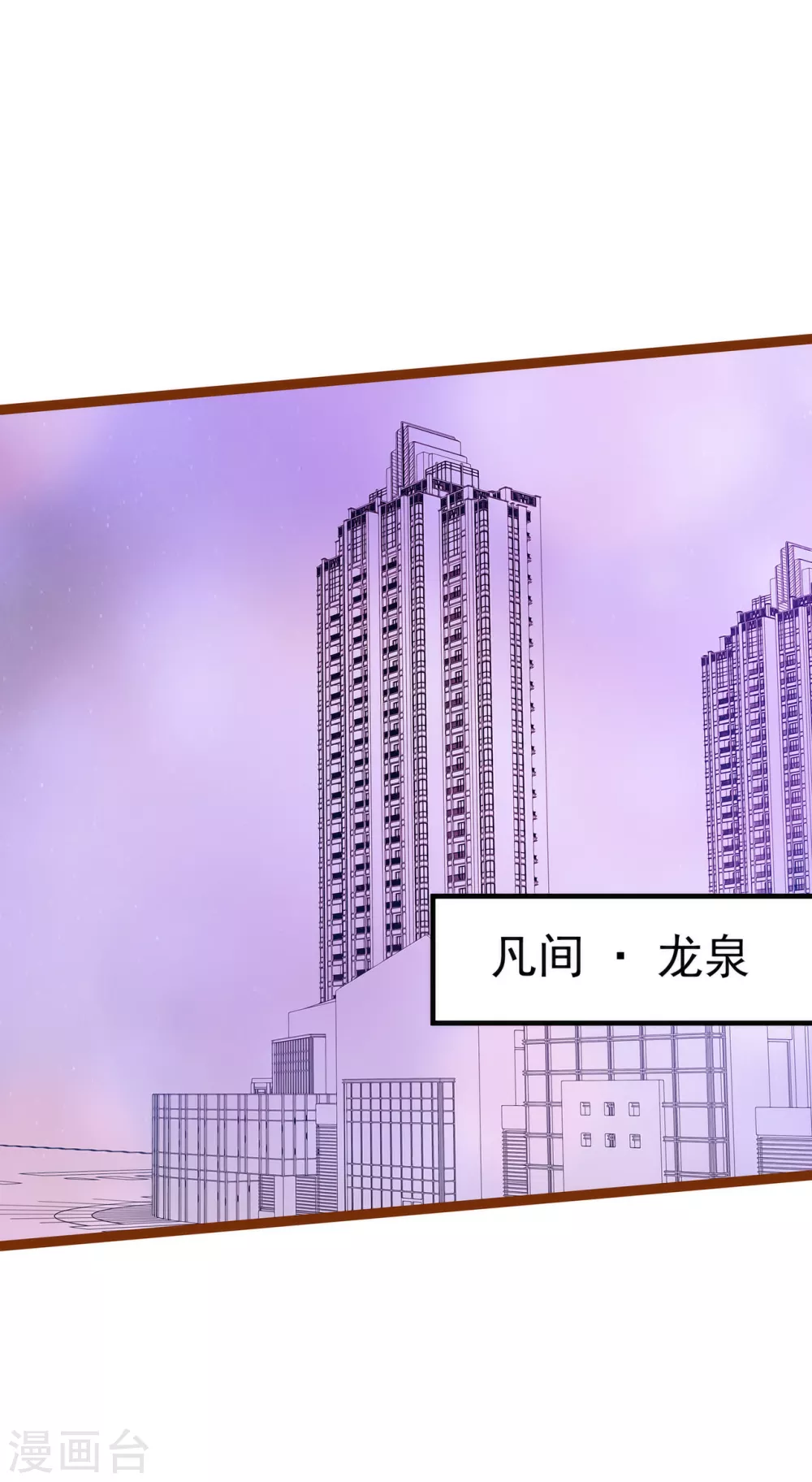 第108话 圣光教会？！-第108话