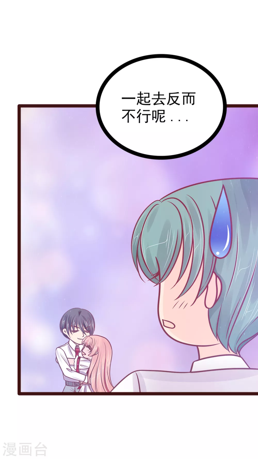 第110话 带他去就可以啦！-第110话