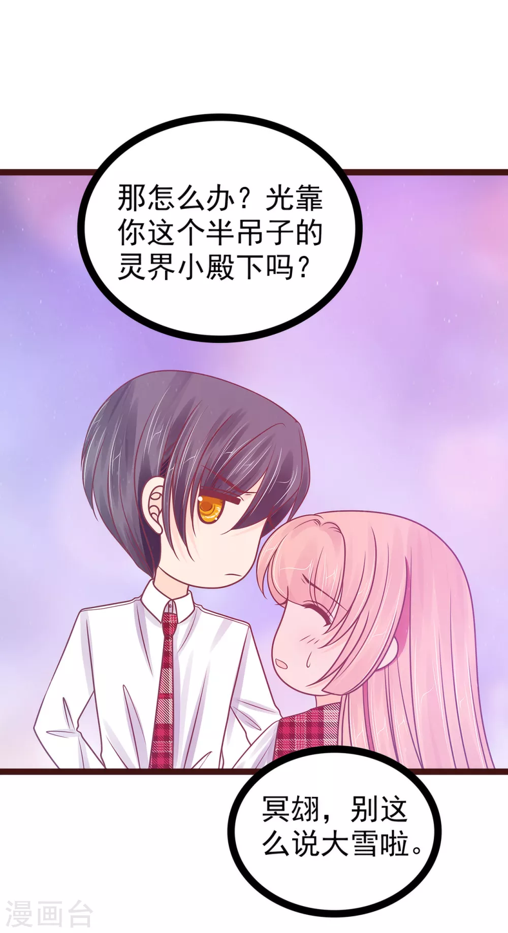 第110话 带他去就可以啦！-第110话