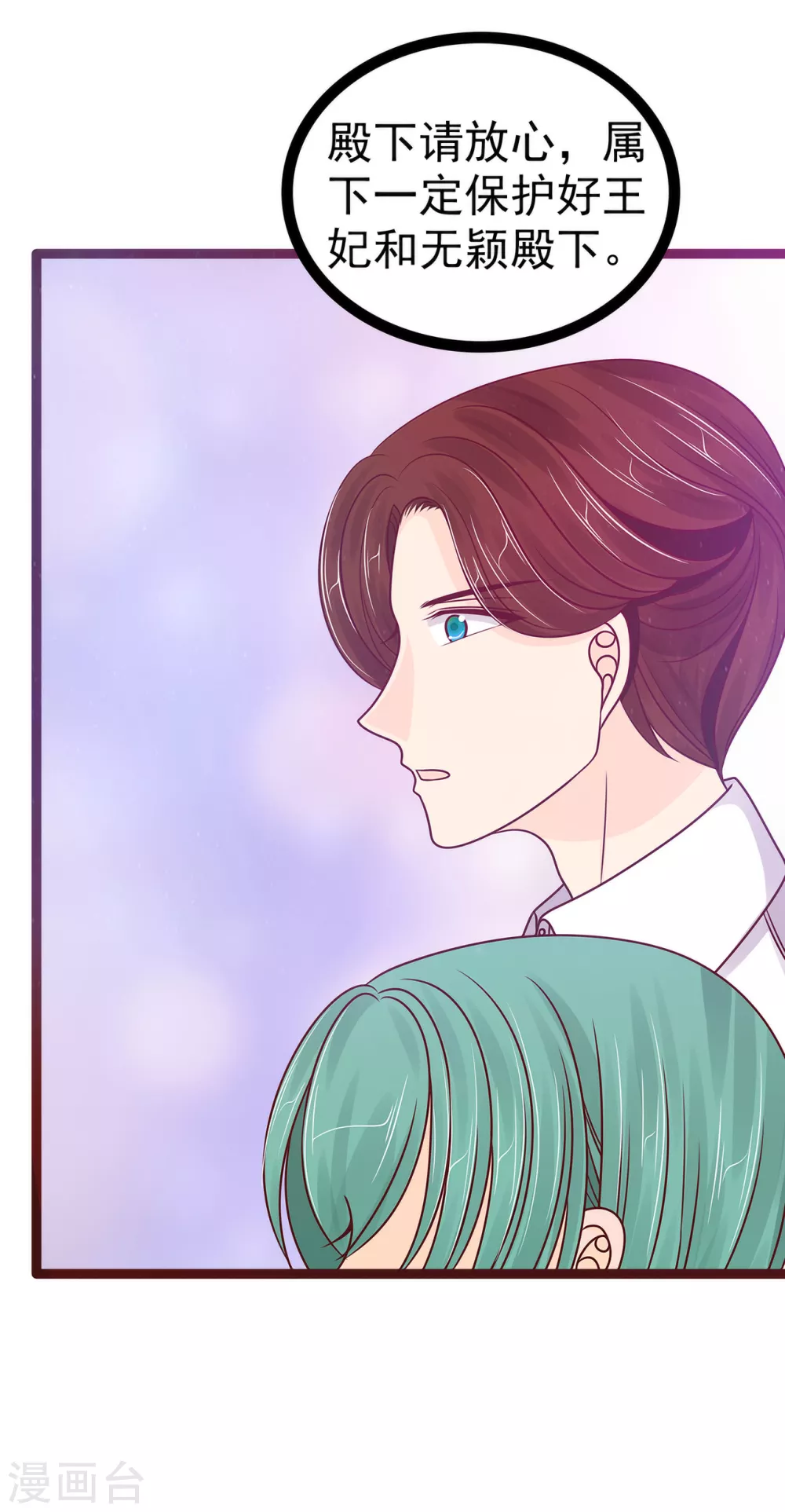 第110话 带他去就可以啦！-第110话
