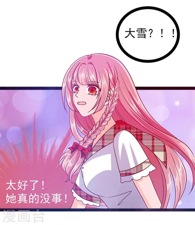 第12话 她真的很讨厌我？-第12话