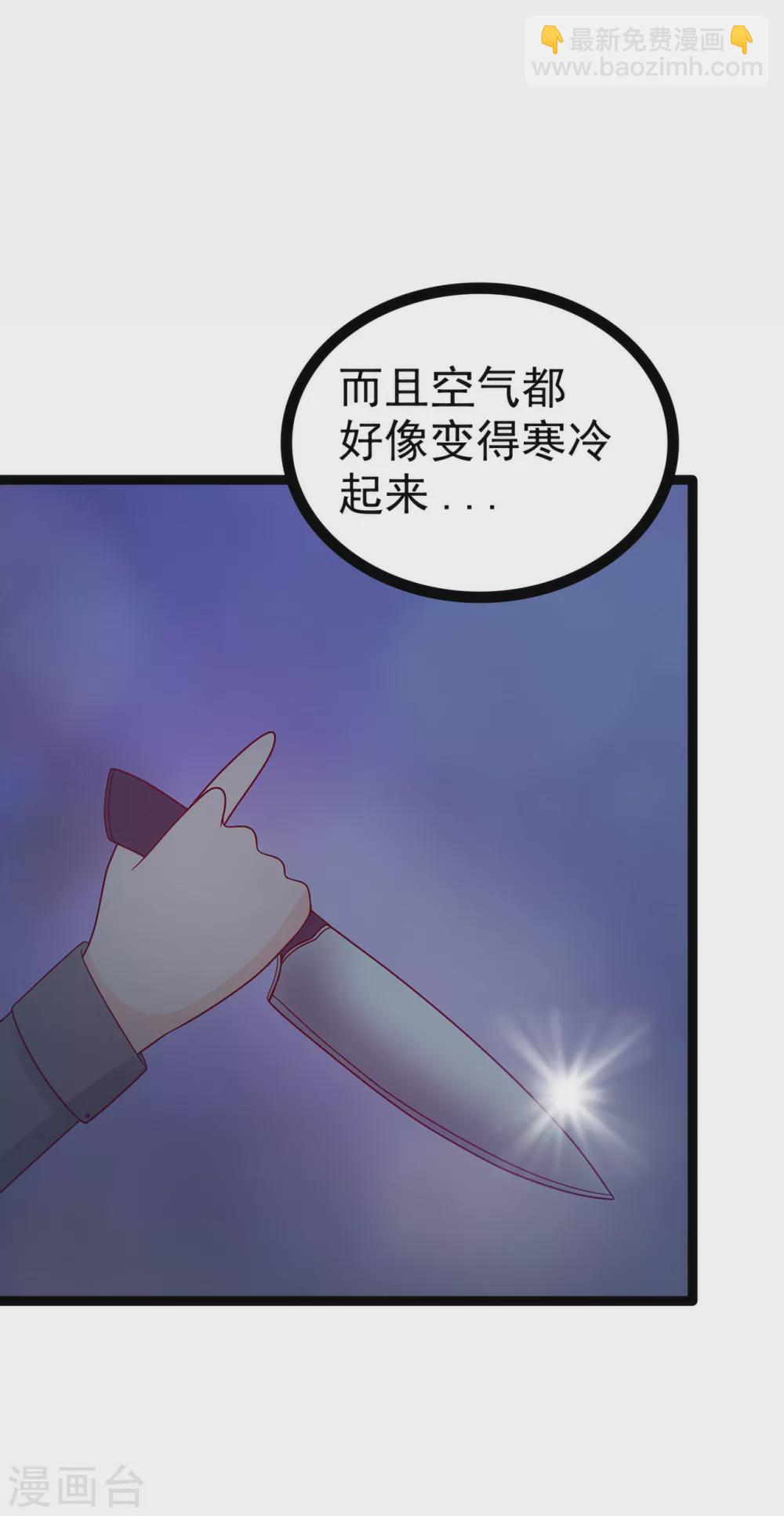 第112话 月圆杀人夜？！-第112话