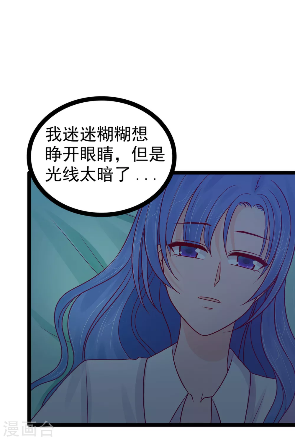 第112话 月圆杀人夜？！-第112话