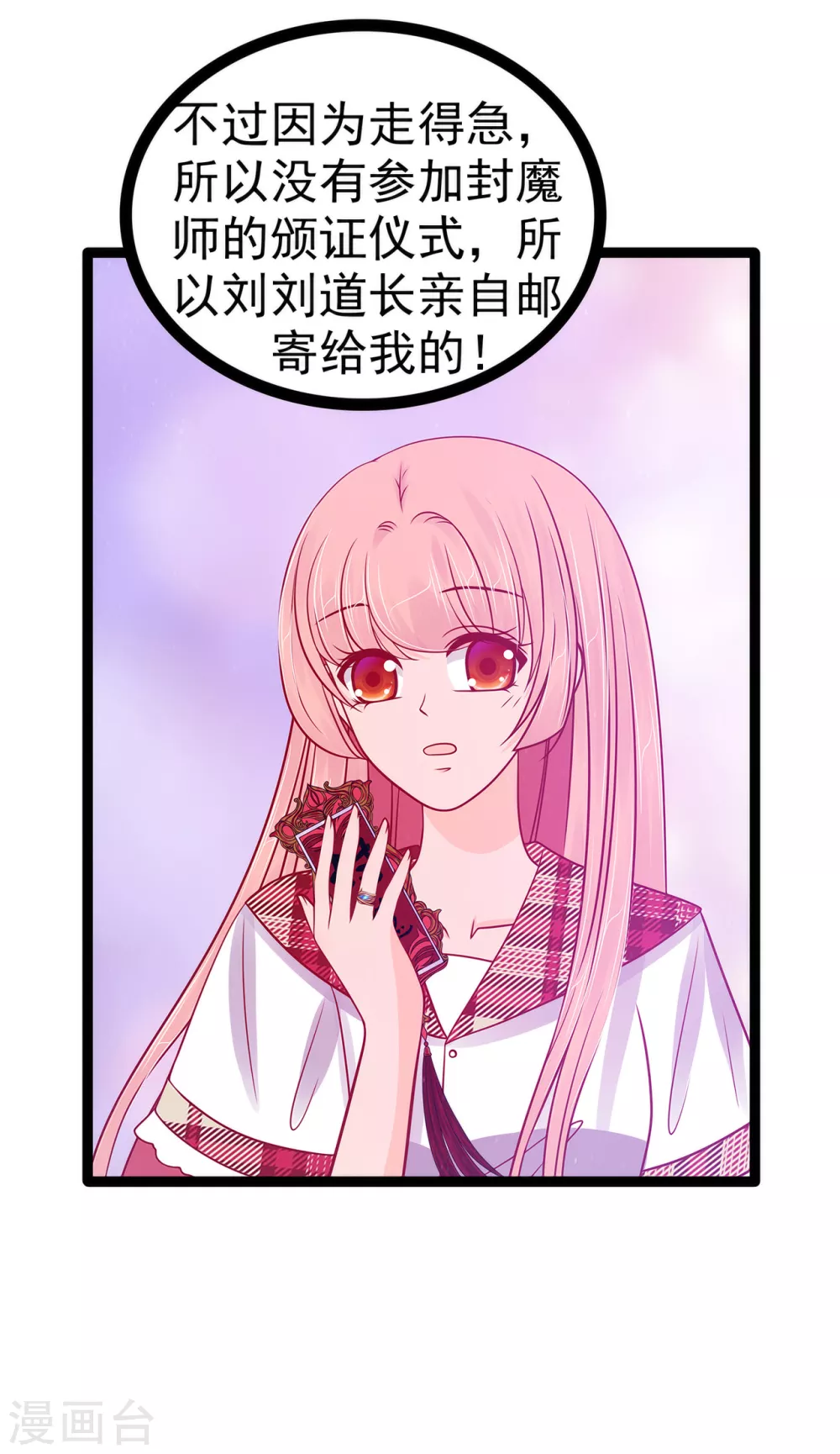 第112话 月圆杀人夜？！-第112话