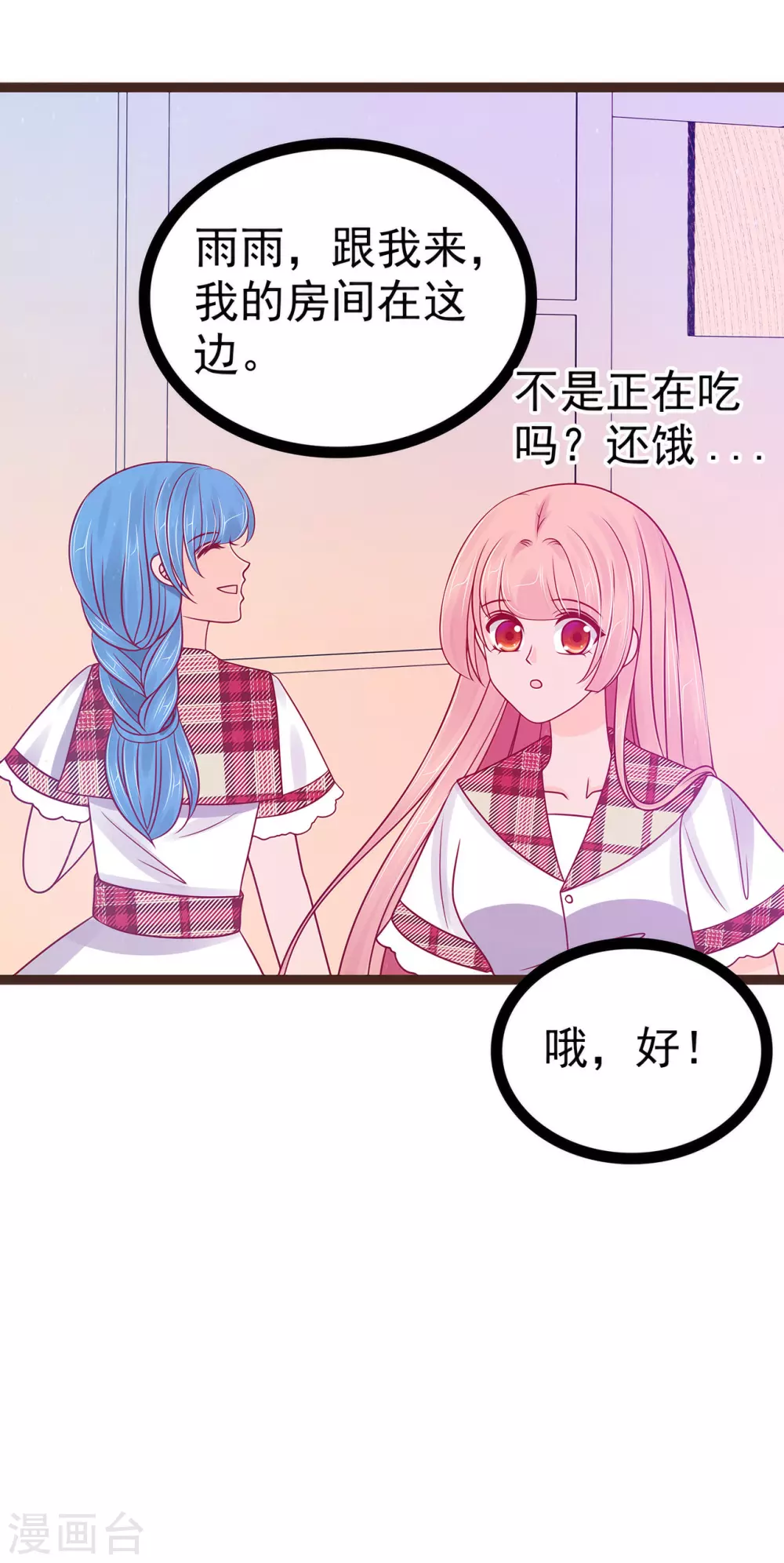 第114话 可以通灵吗？-第114话