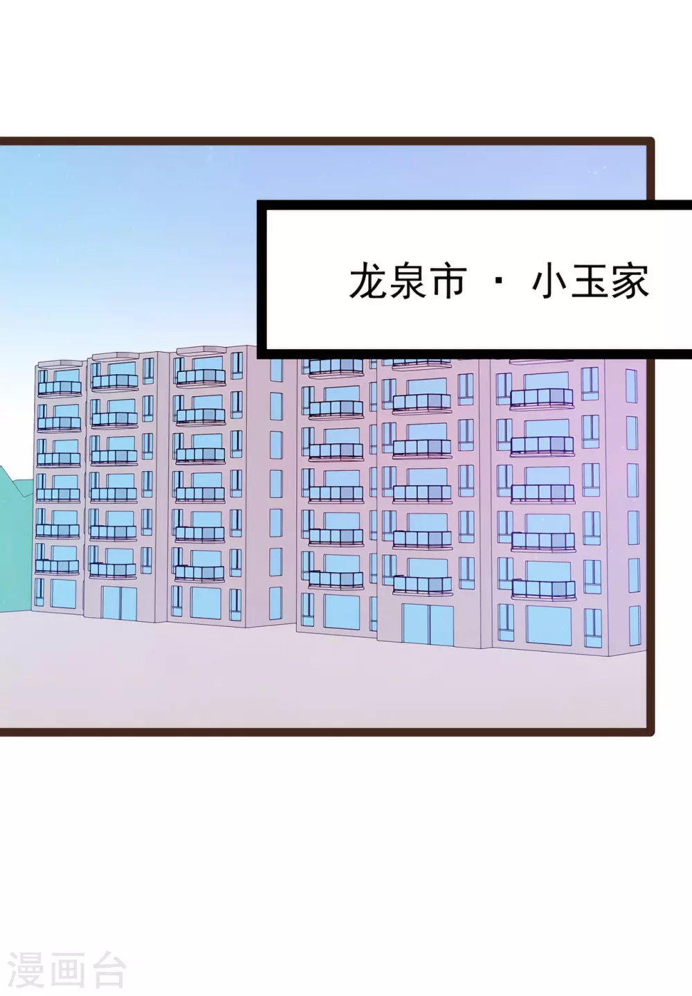 第114话 可以通灵吗？-第114话