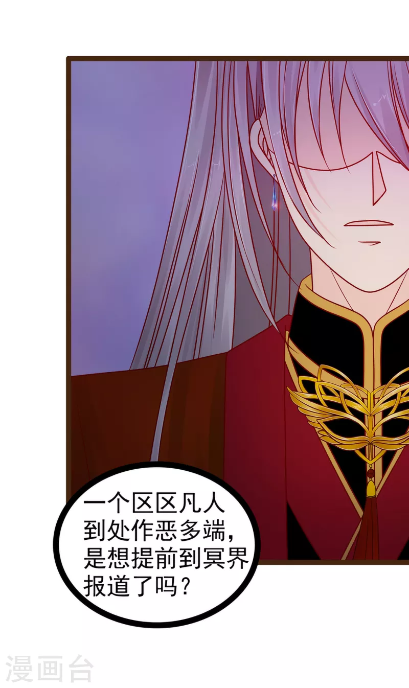 第116话 替天行道还是乱杀无辜？-第116话