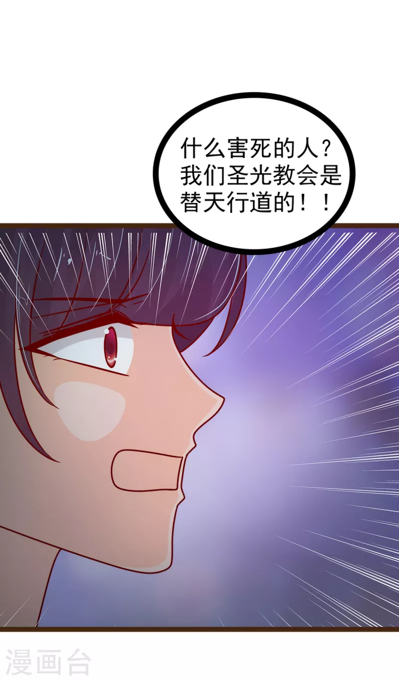 第116话 替天行道还是乱杀无辜？-第116话