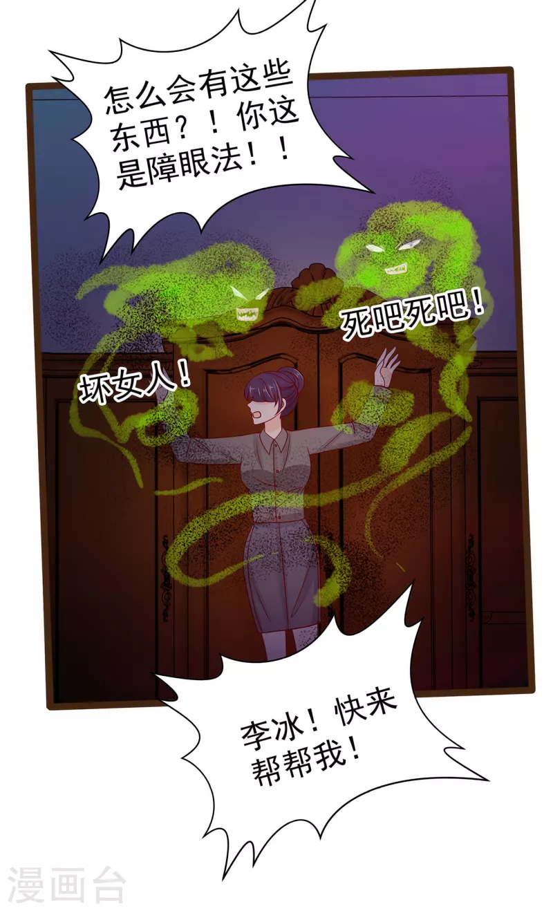 第116话 替天行道还是乱杀无辜？-第116话