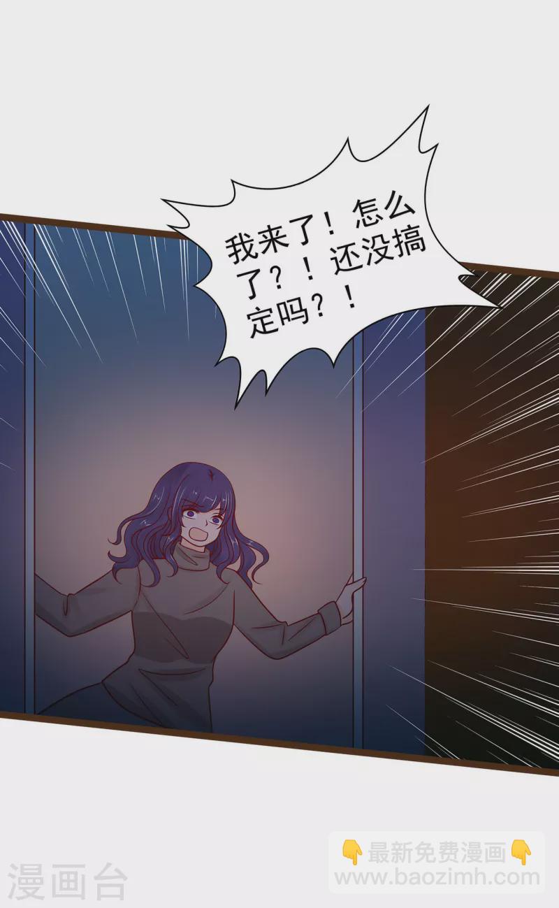 第116话 替天行道还是乱杀无辜？-第116话