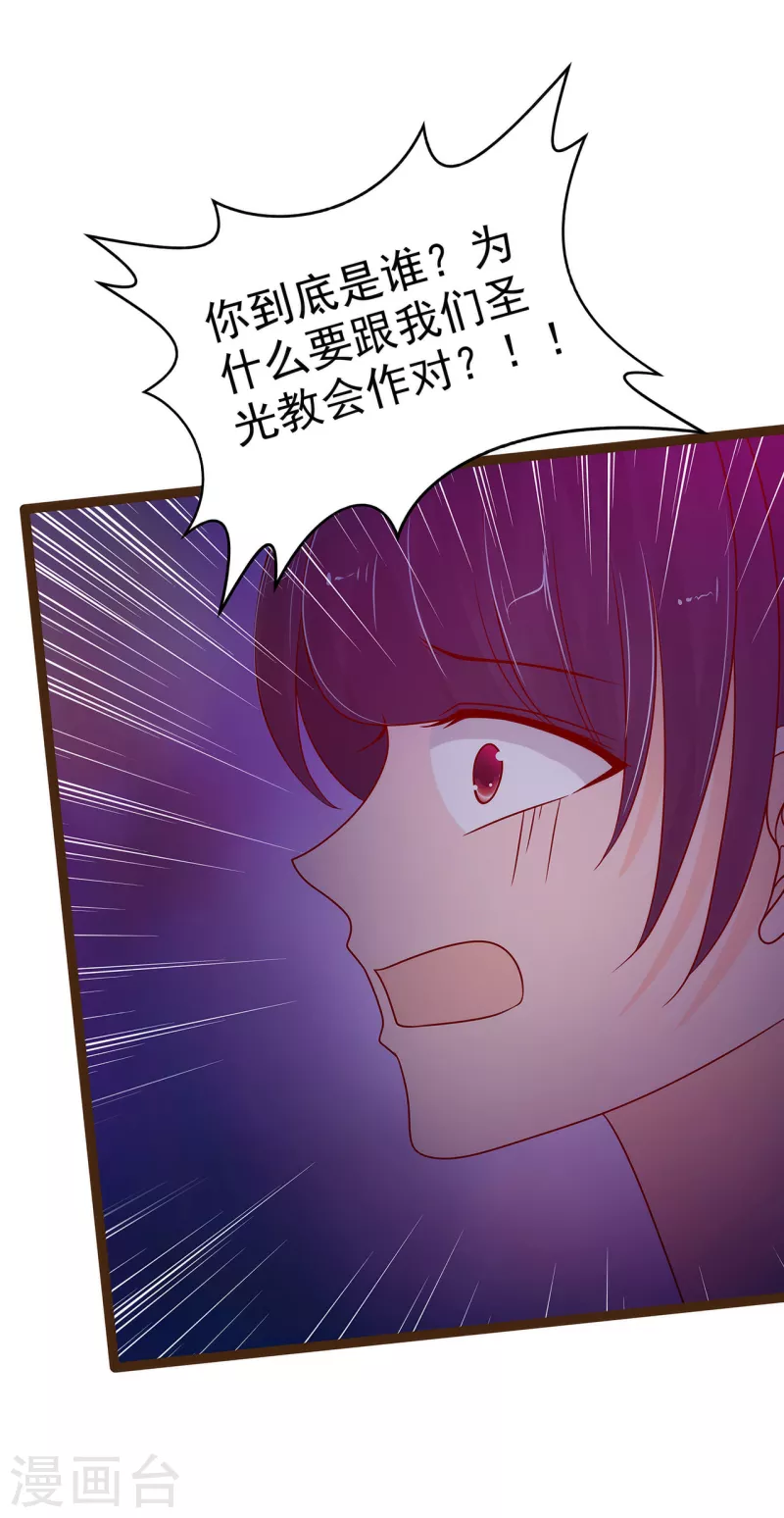 第116话 替天行道还是乱杀无辜？-第116话