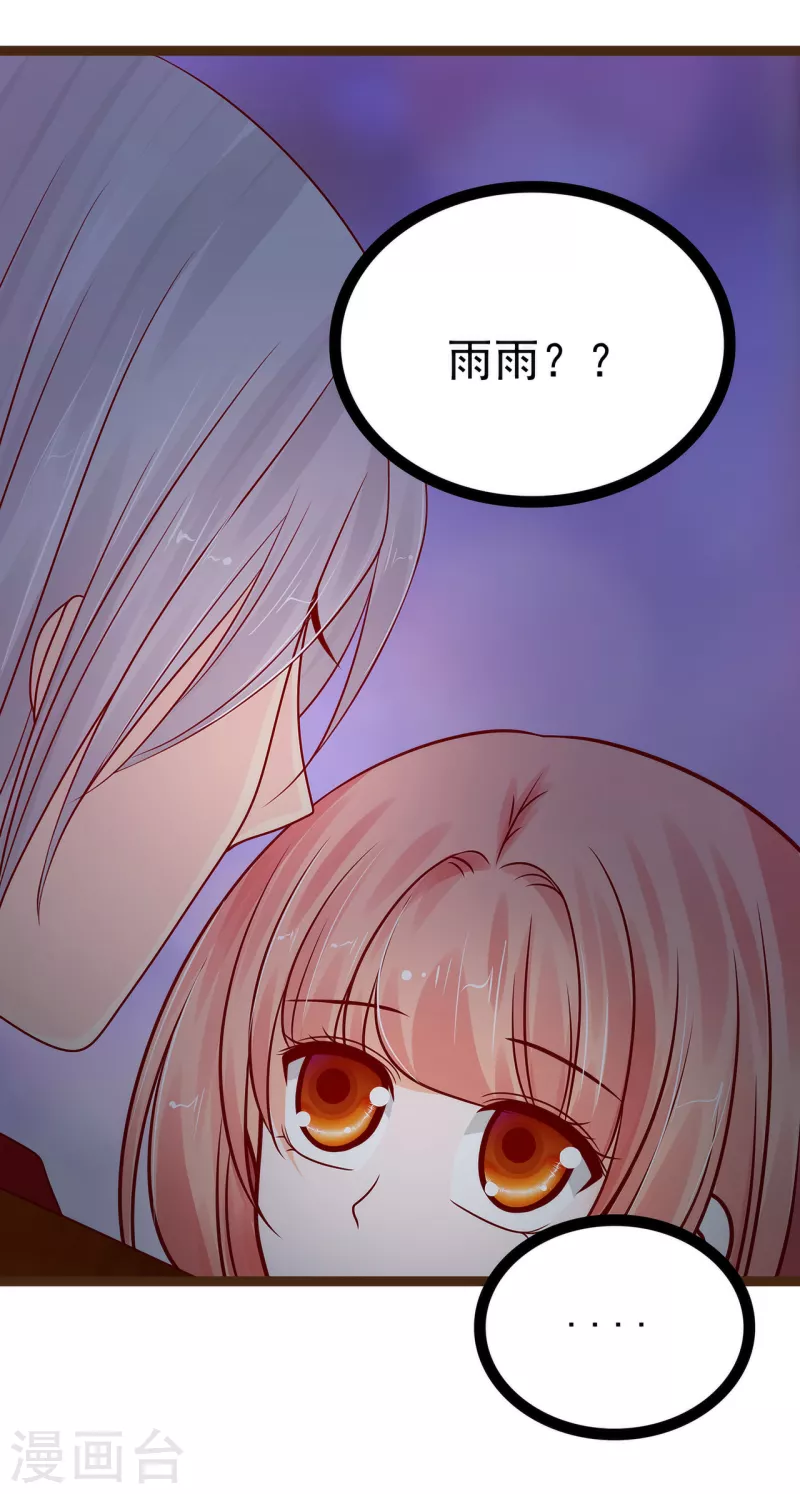 第118话 这丫头这么主动？-第118话