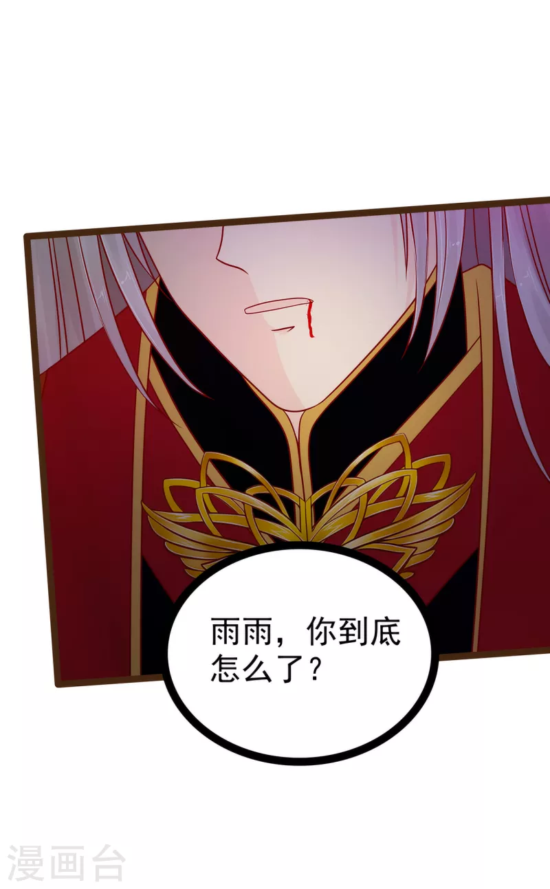 第118话 这丫头这么主动？-第118话