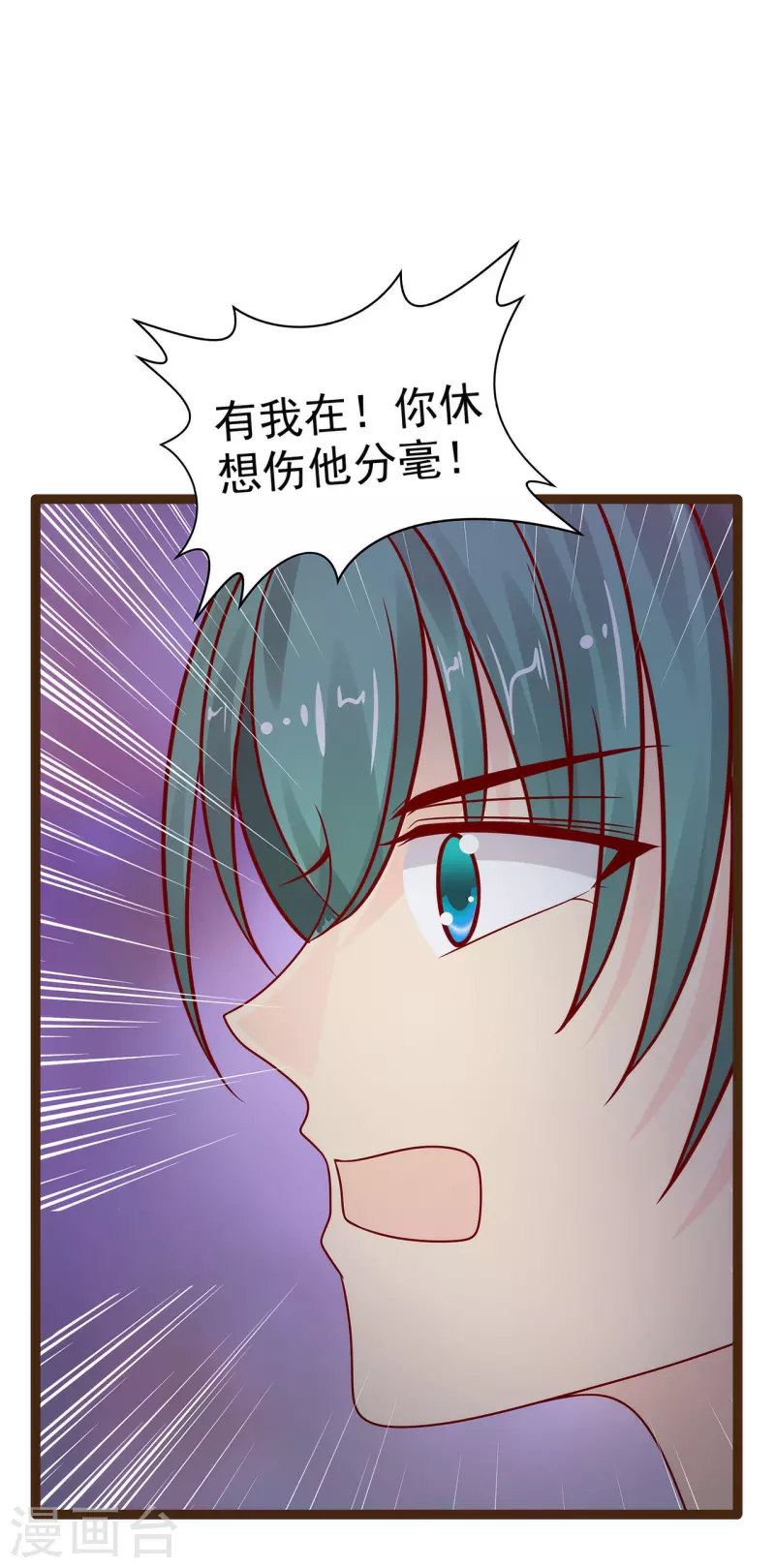 第120话 有我在你休想动他！-第120话