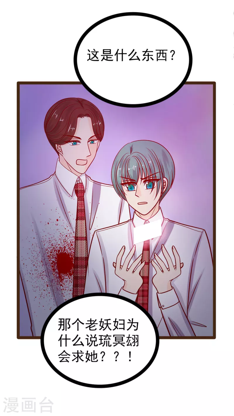 第120话 有我在你休想动他！-第120话