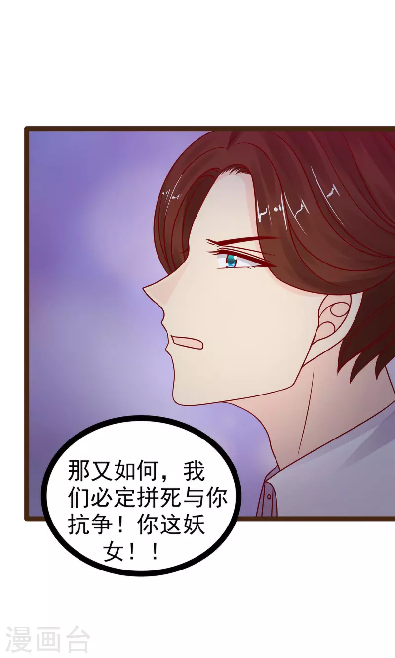 第120话 有我在你休想动他！-第120话