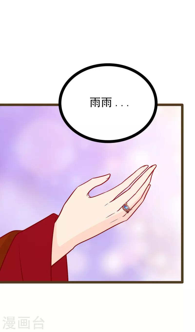 第122话 甜美的血？-第122话